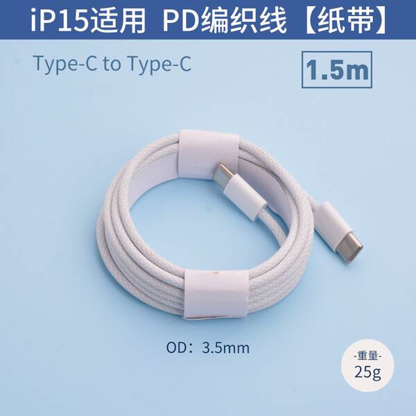 Linha de tecelagem PD60W para Apple 16Promax Carregador de linha para iPhone 17 Duplo C Portátil Carregador de linha rápida para celular