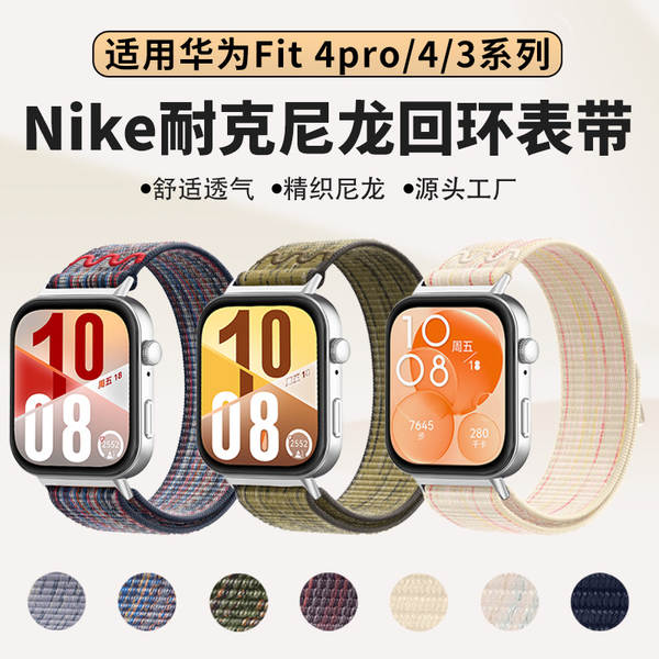 Pulseira Nike para Huawei Watch Fit