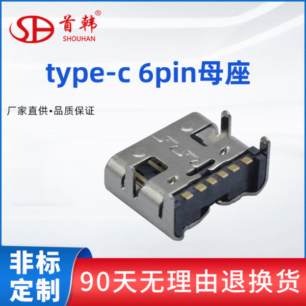 Fabricante de carregamento em tempo real tipo-c cadeira-mãe 6P plug-in simples tipo-c6pin cadeira-mãe placa-mãe de carregamento rápido flash