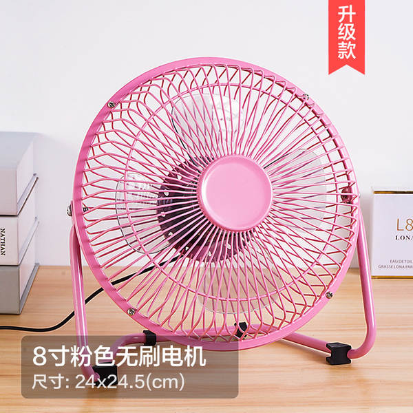 Novo USB Ferroviário Mini Ventilador dormitório estudante de desenho animado ventilador elétrico 4/6/8 polegadas disponível em troca