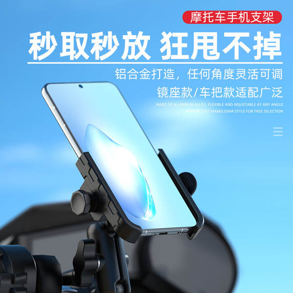 Suporte de Celular para Moto