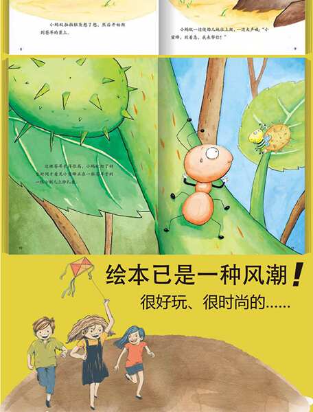 As formigas mais altas feitas com cascas rígidas desenho de desenho de livro jardim de infância crianças de 3 a 6 anos ensinam histórias cedo livro de som