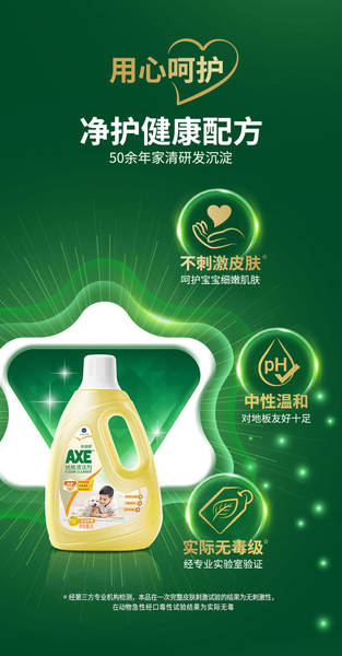 AXE Desinfectante de chão de aço desinfectante eficaz desinfectante de velocidade seca lavante brilhante 2L * 2 garrafas