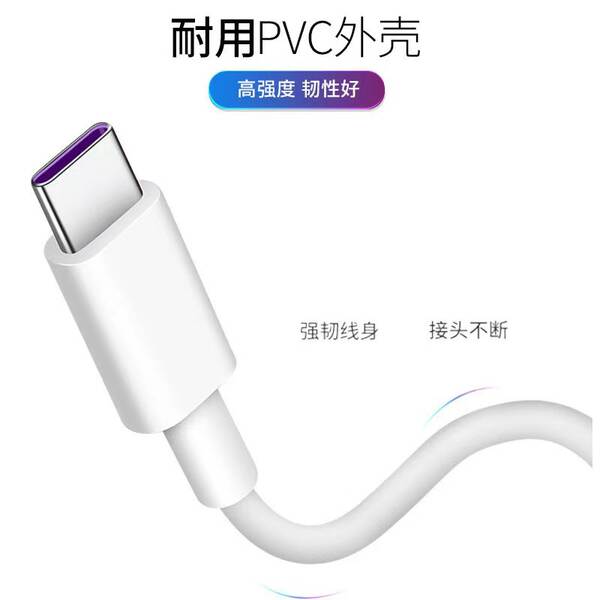 Aplicável ao TYPEC Apple USB celular Android Super Charging 5A ampliado cabo de carregamento flash fabricante linha de dados por atacado
