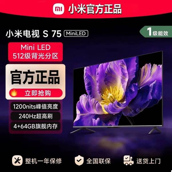 Televisão Xiaomi S 55/65/75/85 MiniLED Alta divisão 240Hz Ultra High Brush Televisão de economia de energia