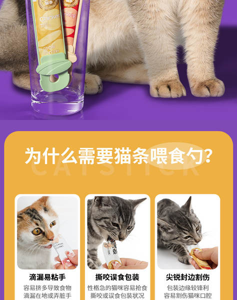 Espátula para Ração de Gato