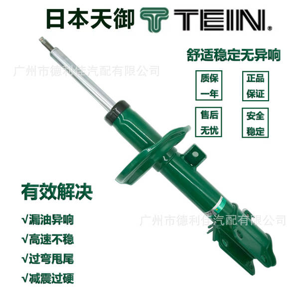 A marca japonesa TEIN End+ é ideal para o Xiaomi Su7 da Tesla.