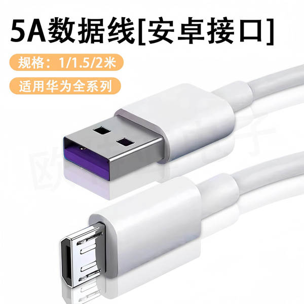 Tipo de linha de dados 6A para a linha de dados Huawei VIVOPPO Xiaomi Honor Redmi Supercharger