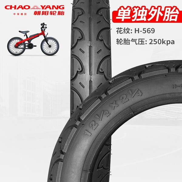 Pneus para bicicletas 12/14/16/18/20/22/24 polegadas 26X1.5/1.75/1.95 resistentes ao desgaste