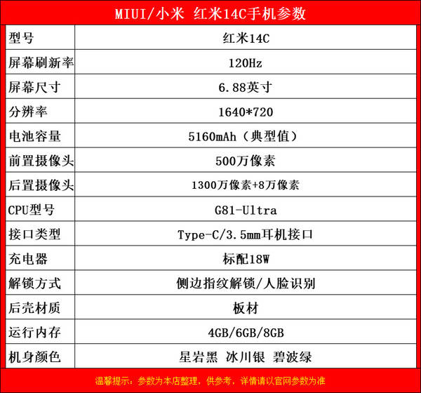 Xiaomi Redmi 14C telemóvel móvel novo grande som inteligente máquina inteligente de reposição para estudantes idosos de 100 dólares
