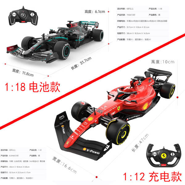 RASTAR Estrela Brilhante 1/18 Mercedes-Benz McLaren Ferrari Fórmula 1 carro de corrida de controle remoto comércio exterior