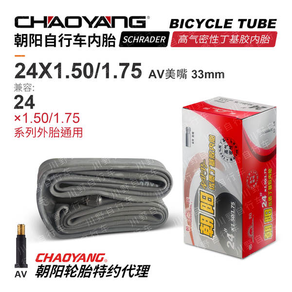 Pneus para bicicletas 12 14 16 18 20 24 26 27 29 700C