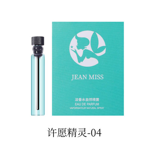 小城伊香品牌女士卡片香水小样持久留香跨境外贸爆款男士香水批发