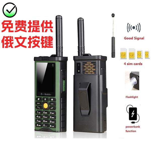 Externas telecomunicações telefônicas de quatro cartões de espera para o capitão poder elevar o sinal da antena forte transfronteiriço comércio exterior teclado função máquina