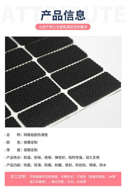 Silicone Antiderrapante 3mm para Mesa e Cadeira