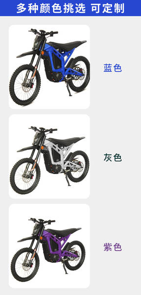 Bicicleta Elétrica de Montanha