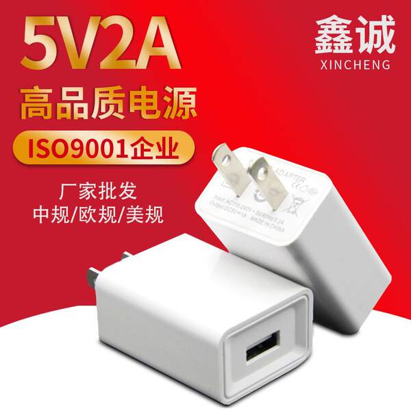Carregador 5v2a Cabeça de carregamento de celular USB para Xiaomi Adaptador de alimentação universal multifuncional para pequenos eletrodomésticos