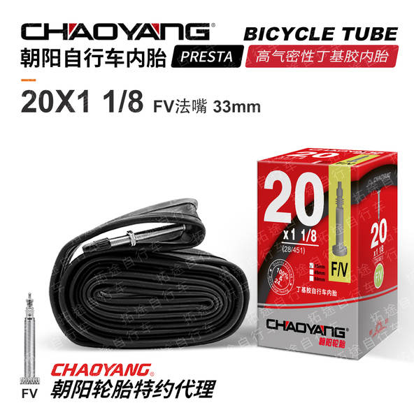 Pneus para bicicletas 12 14 16 18 20 24 26 27 29 700C acessórios