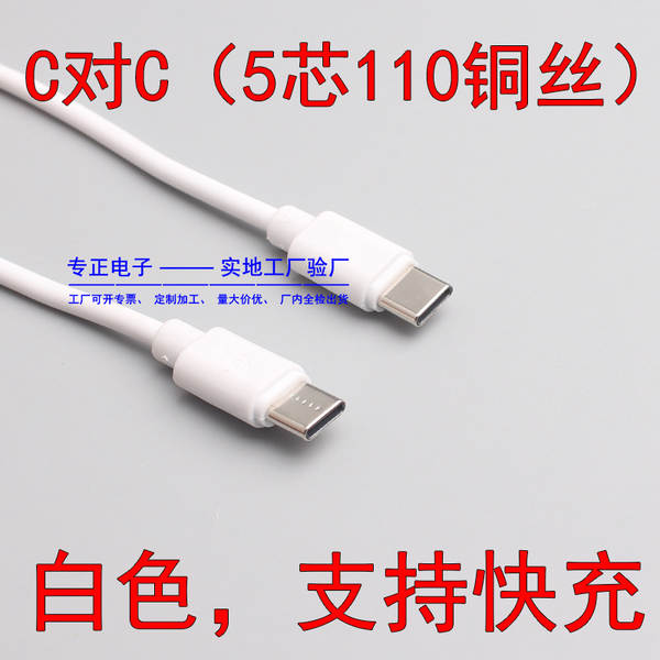 Carregamento rápido C-C 5 núcleos para Apple com suporte para iPhone 15 Pro 20W tipo-c pd linha de dados de telefone