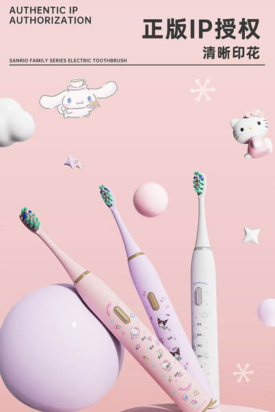 HelloKitty menina escova de dentes elétrica Curlomi cabelo macio carregamento ultra-sônico esfoliante menina