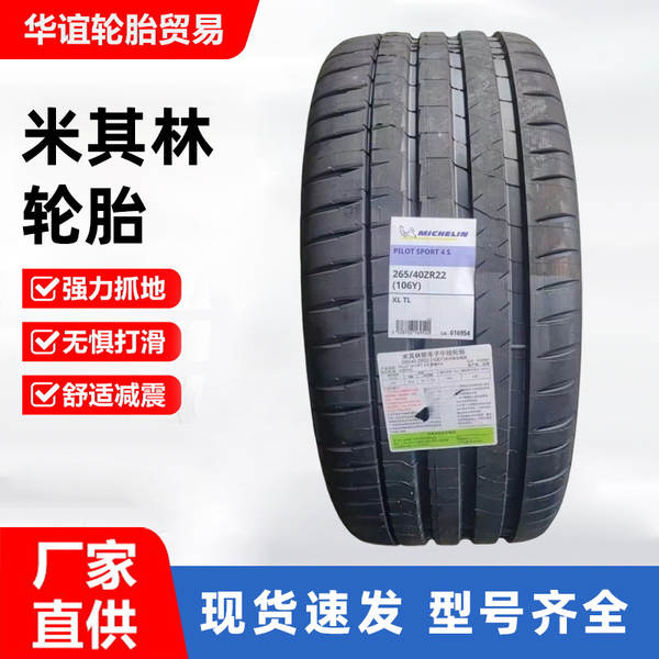Novos pneus Michelin 205/215/225/235/245/45/50/ SUV pneus de carro de borracha