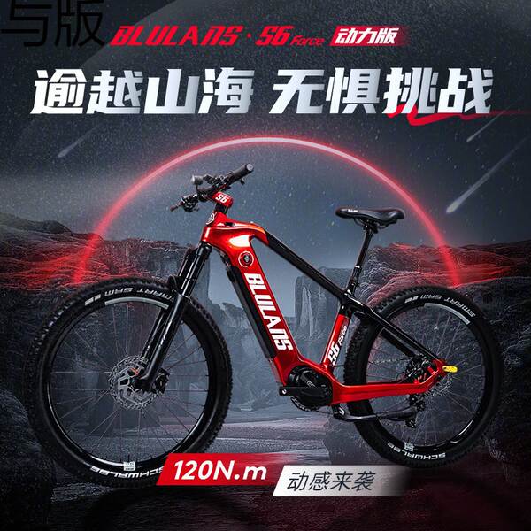 JCe Brulez S6 elétrico assistido montanha automóvel motor intermediário de alta velocidade fibra de carbono masculino elétrico de lítio auto