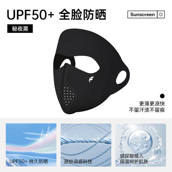 Máscara de proteína do colágeno para o rosto UPF50 + máscara de proteína do colágeno