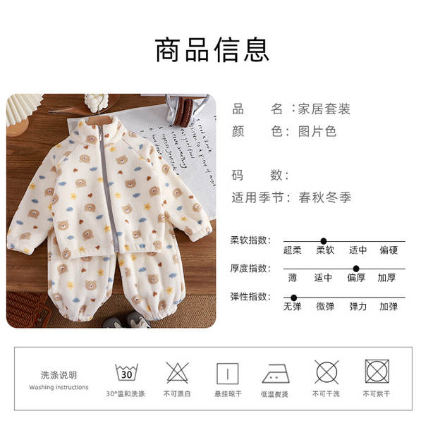 Conjunto de pijama infantil aquecido