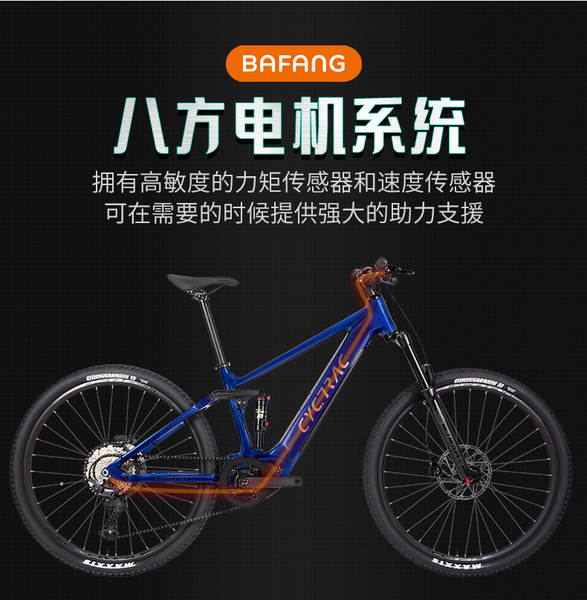 CYCTRAC bicicletas elétricas de assistência de cauda suave EM6 veículo elétrico duplo sismológico M510 veículo de montanha com motor a oito lados