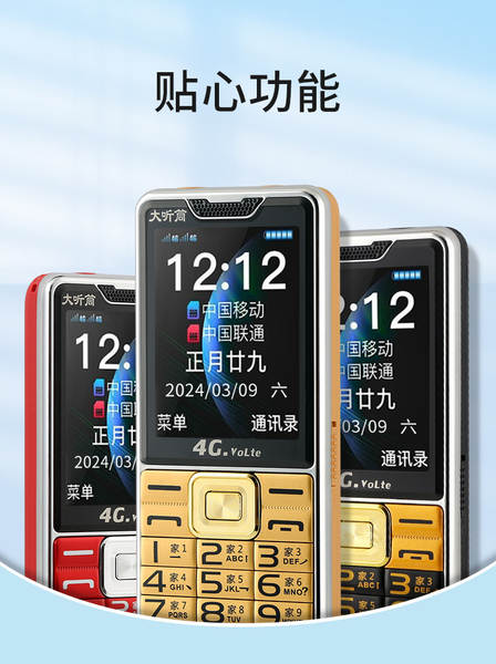 Telefone para Idosos 4G com Alto Volume e Letras Grandes