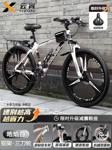 Bicicletas de montanha Adultos Homem Modo de velocidade Adolescente Novo Modo de Economia Rodoviária Bicicletas para o trabalho Caminhada Feminina