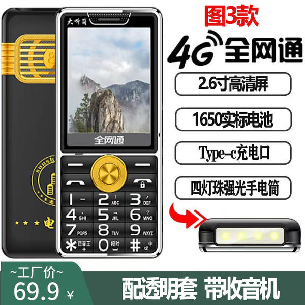 Telefone Celular para Idosos com Grande Tela e Bateria