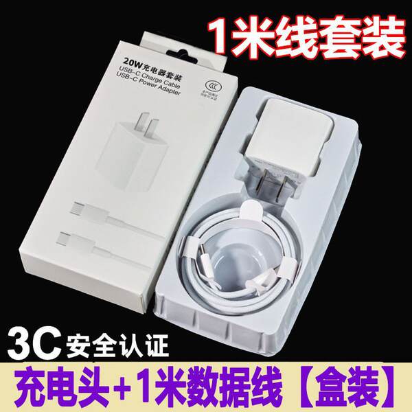 3C certificado para 20W Apple PDiPhone 15/16/17 pacote de carregamento de celular 3C certificado 20W carregamento rápido