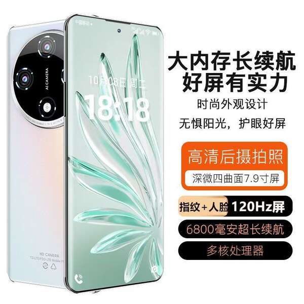 Novo X200Pro de tela curva smartphone impressão digital dupla cartão de 7,9 polegadas de tela grande fabricante de celulares Android venda direta