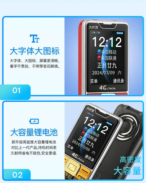 Telefone para Idosos 4G com Alto Volume e Letras Grandes
