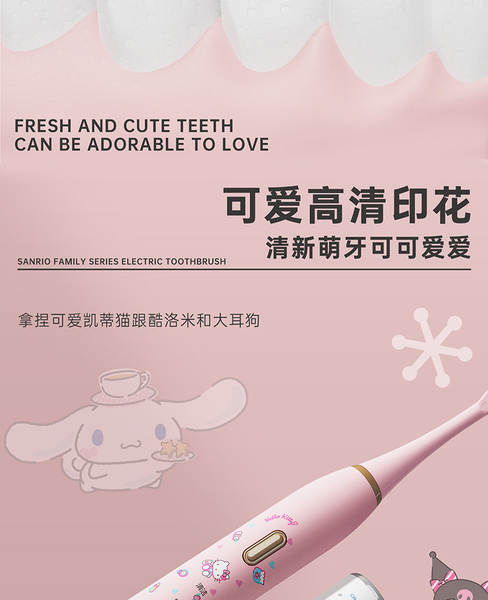 HelloKitty menina escova de dentes elétrica Curlomi cabelo macio carregamento ultra-sônico esfoliante menina