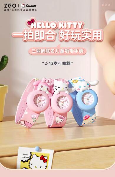 Relógio Infantil Sanrio para Meninas