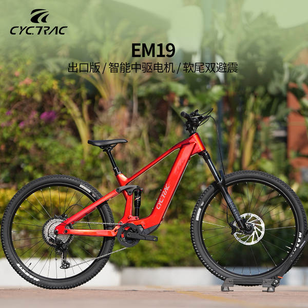 CYCTRAC Road EM19 veículo elétrico M820 bicicleta elétrica oitavo motor intermediário