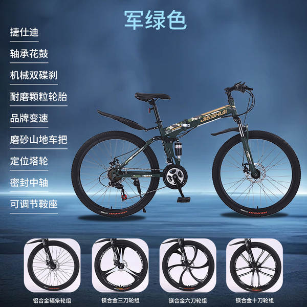Bicicleta de Montanha Portátil para Adulto