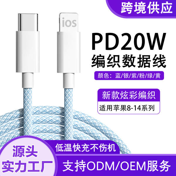 PD60w linha de carregamento da Apple linha de carregamento rápido duplo tipo para iPhone 17/14 linha de dados pd para telefones celulares