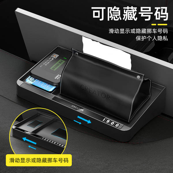 Aplicável a Pequeno Mitsubishi Peugeot Zero Run Biady Tencent Car Screen atrás da caixa de papel de toalha ETC