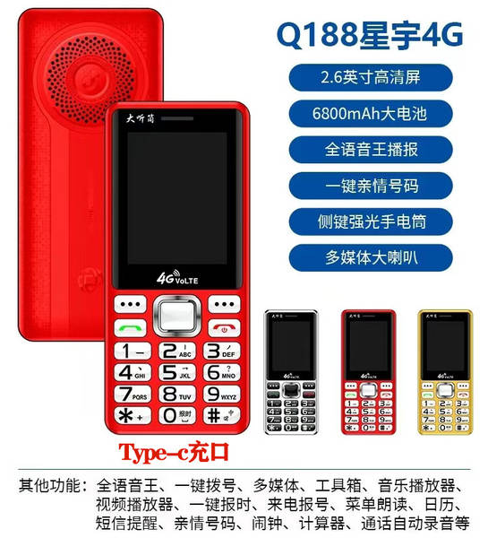 Telefone Celular para Idosos com Grande Tela e Bateria