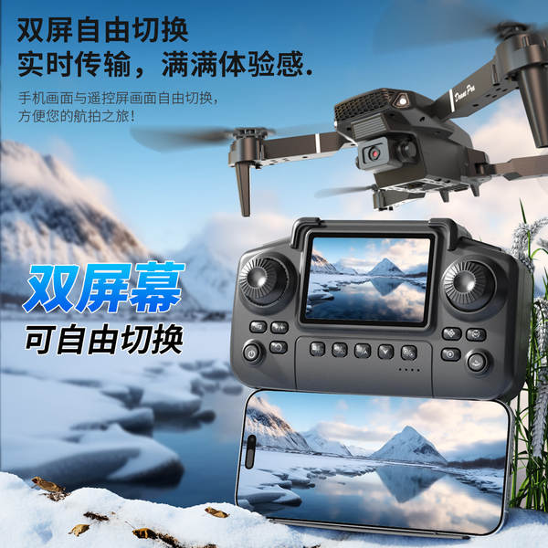 Novo cross-border E88 com ecrã drone duplo dobrável piloto aéreo de controle remoto avião de quatro eixos menino brinquedo presente
