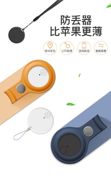 Protetor de perdas de Bluetooth redondo Bluetooth 5.2 alarme bidirecional localização inteligente chave do celular protetor de perdas fonte fábrica