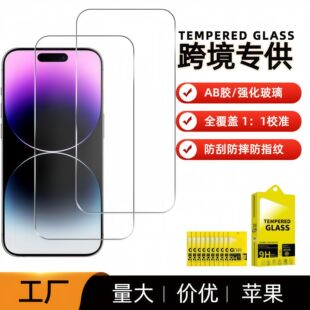 iPhone 17 tela de aço de alta definição 16pro tela de celular 13 tela de adesivo 15 tela de vidro para 14max