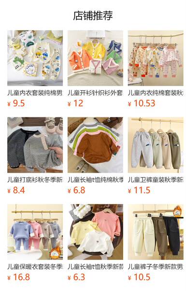 Roupas íntimas infantis para inverno