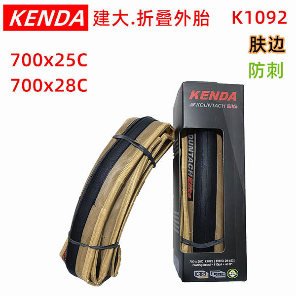 Pneu de Bicicleta 700x25C