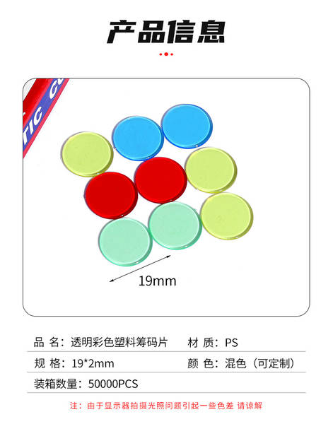 Jogo de codificação de plástico transparente moeda de codificação de cor transparente 19MM Bingo Jogo acessórios de codificação BiNGO