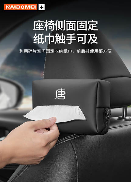 Aplicável Biady Don EV/DMdmi Car Toalhas de Carro Carro com Assento de Caixa de Acessórios Rápido Sacos de Carro de couro