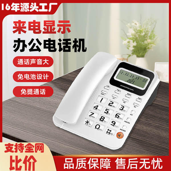 Aparelho de telefone fixo para casa, aparelho de telefone de escritório para hotel.